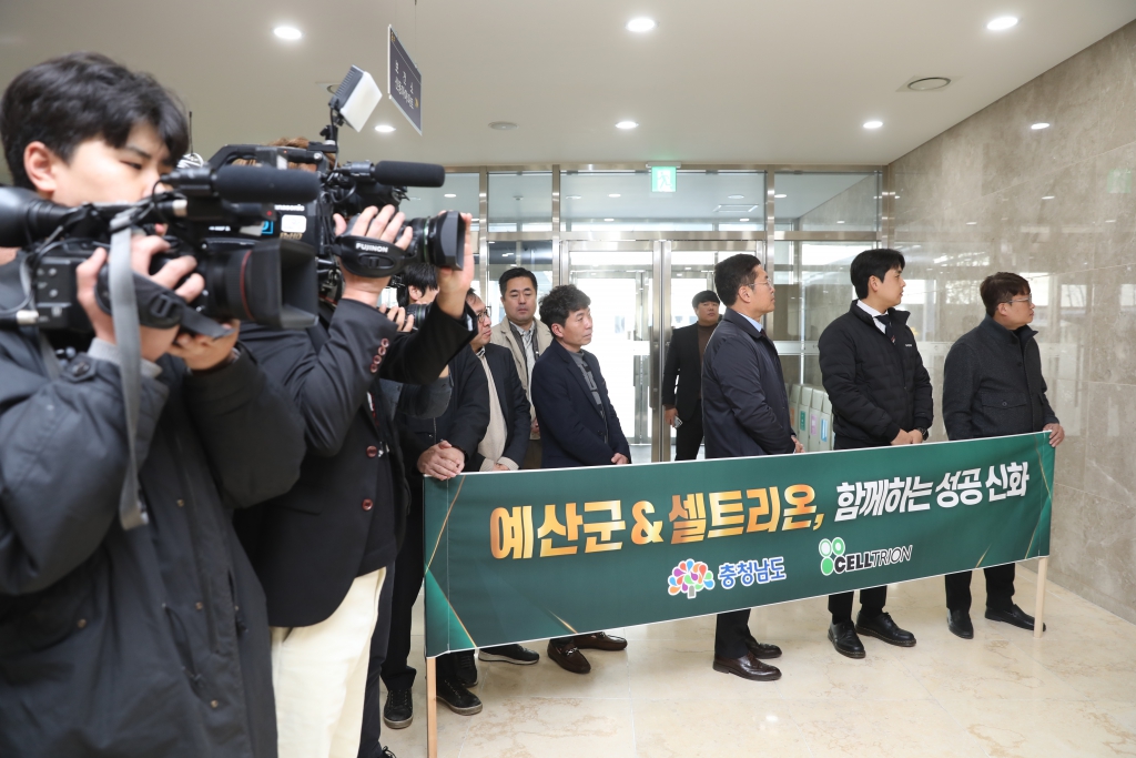 셀트리온 투자합의각서(MOA) 체결식 