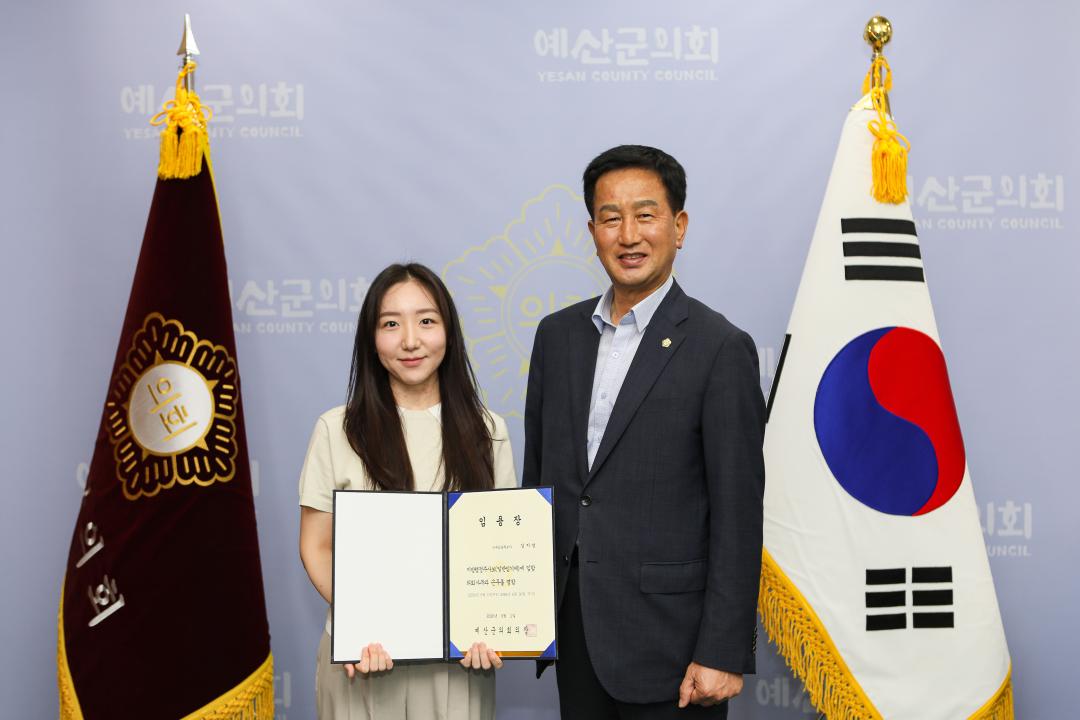 신규직원 임용장 수여