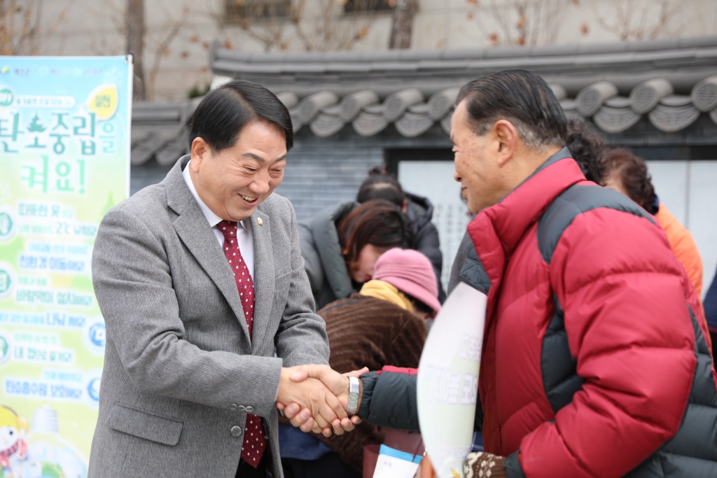 탄소중립 생할실천(옷맵시) 캠페인