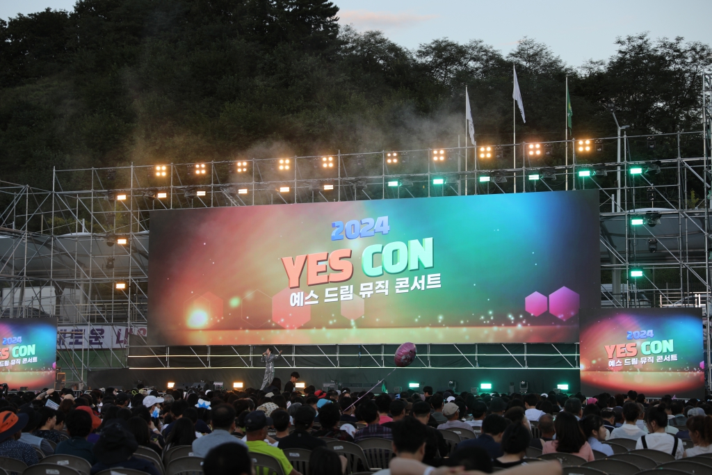 예스 드림 문화 콘서트