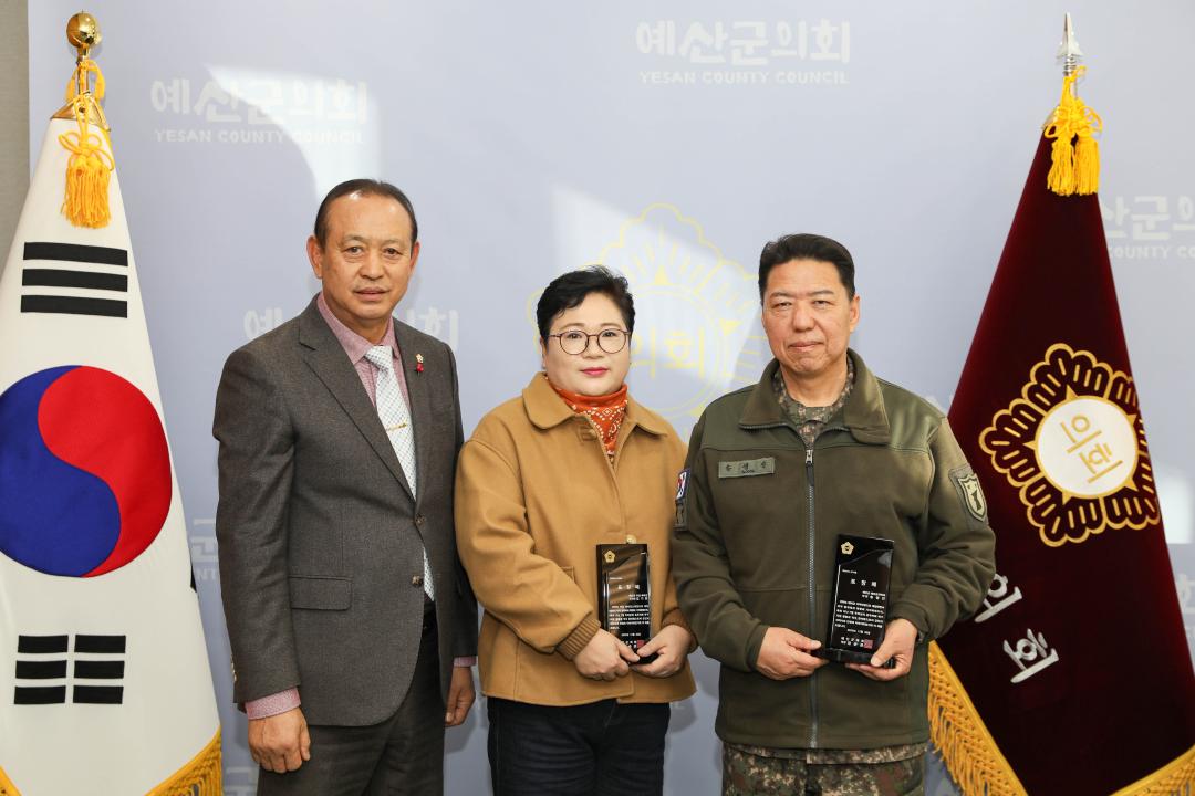 예산군예비군지역대장 표창패 수여식