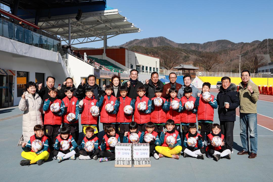 예산윤봉길배 전국 유소년 축구대회