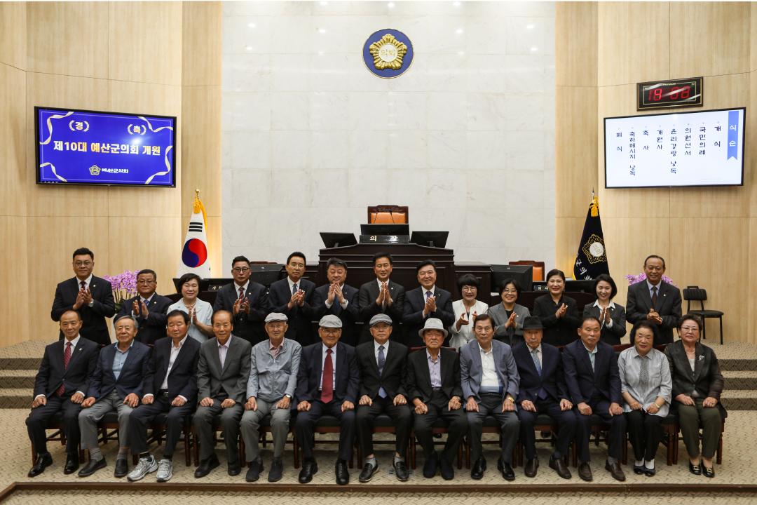 제10대 예산군의회 개원식
