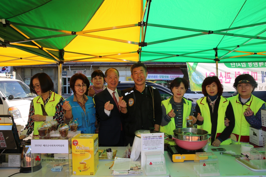 예산읍주민자치회 예산역전한마당'봐유~~'