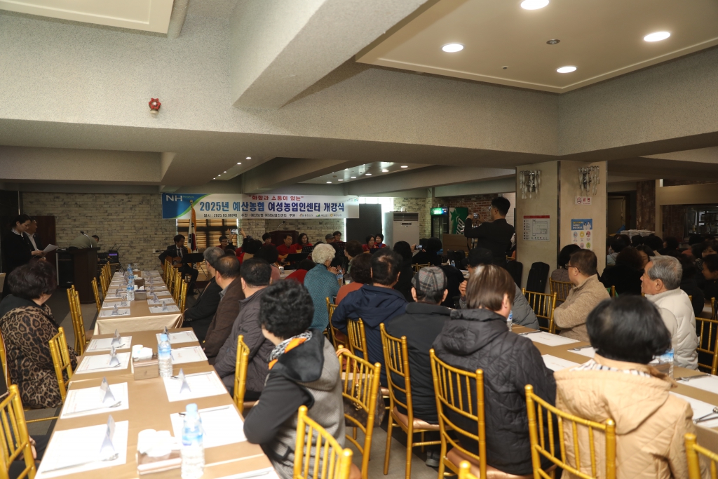 2025년 예산농협 여성농업인센터 개강식