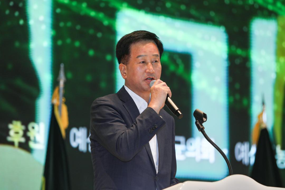 예산군 새마을지도자 하계수련대회