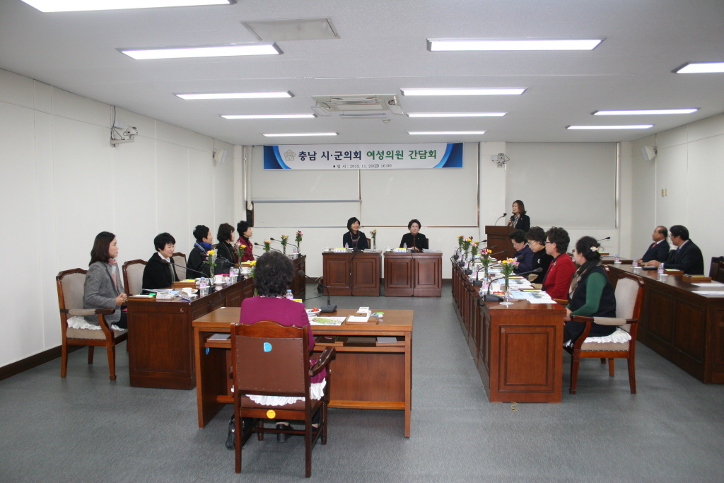 시.군 여성의원 우호교류 협력간담회