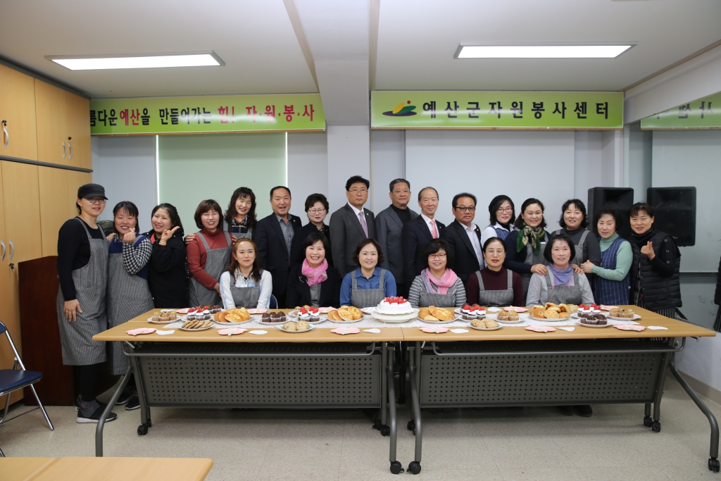 예산군자원봉사센터 제과제빵프로그램 참관