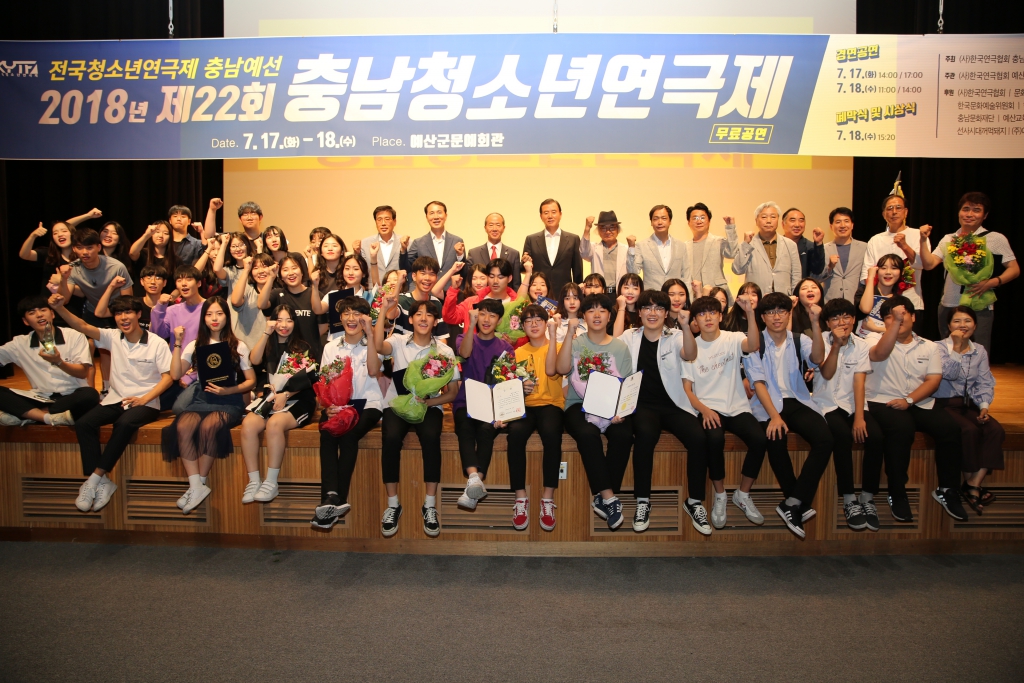 제22회 전국청소년 연극제 충청남도 예선