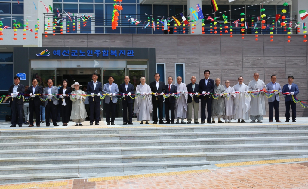 노인종합복지관 개관식