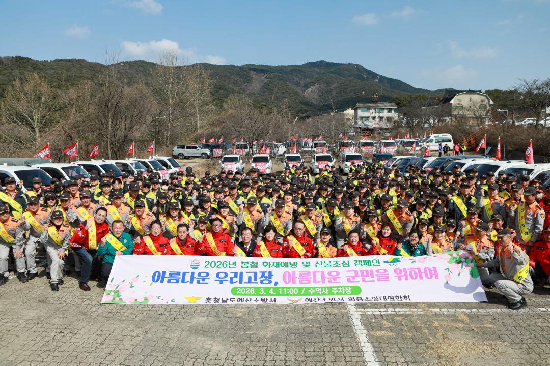 봄철 의용소방대 합동 화재예방캠페인
