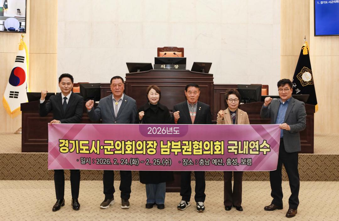 경기도시군의회의장 남부권협의회 방문답사