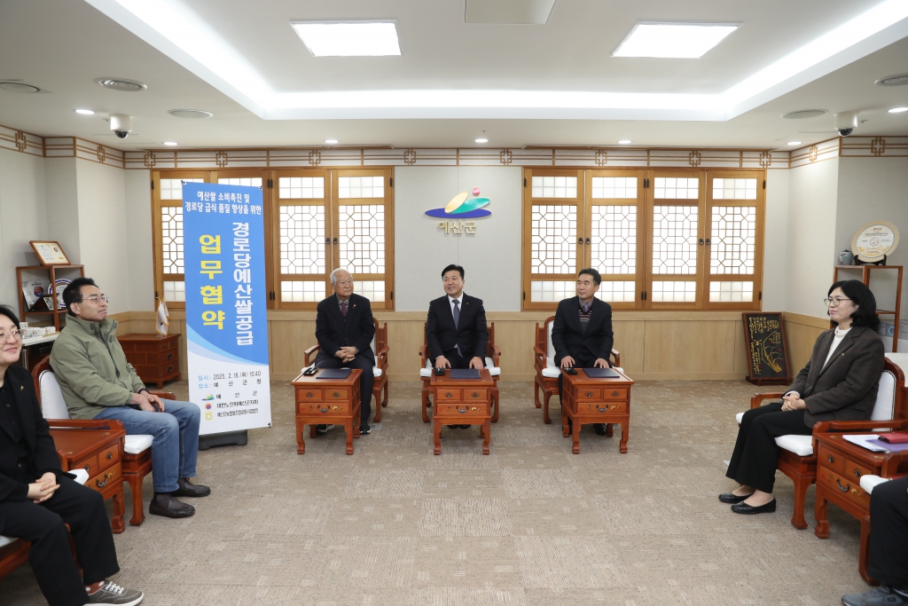 경로당예산쌀공급 업무협약
