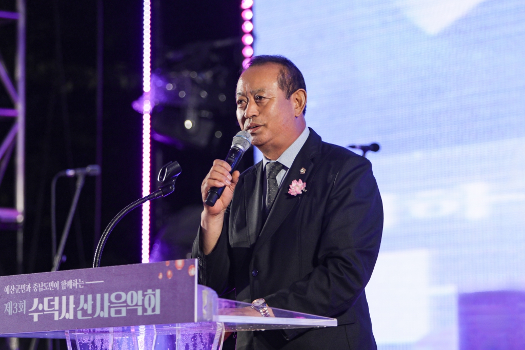 제3회 수덕사 산사음악회