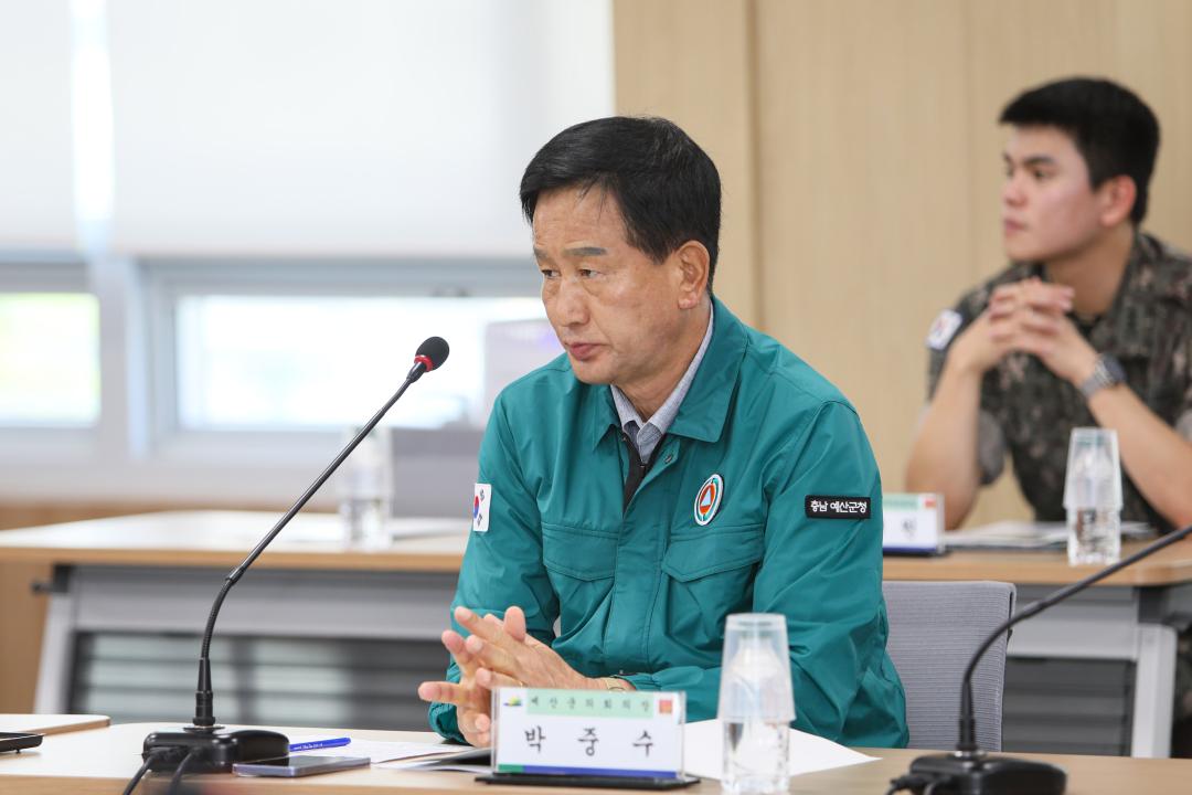 통합방위협의회 3분기 회의