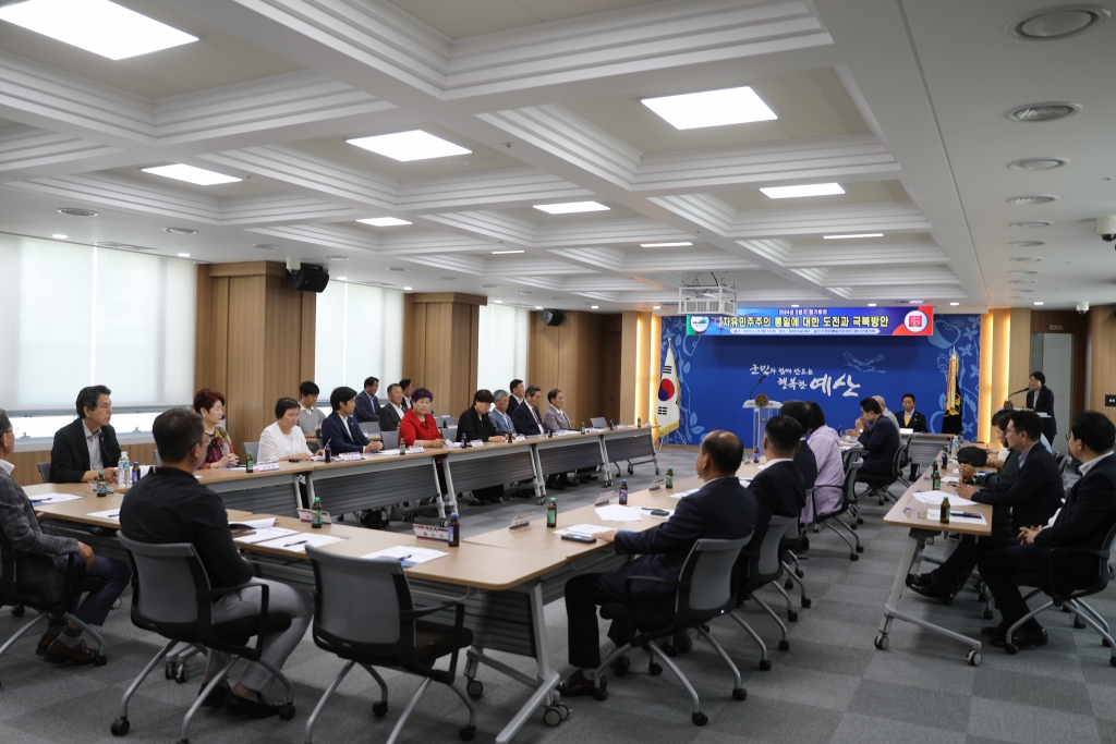 민주평통 예산군협의회 2분기 정기회의