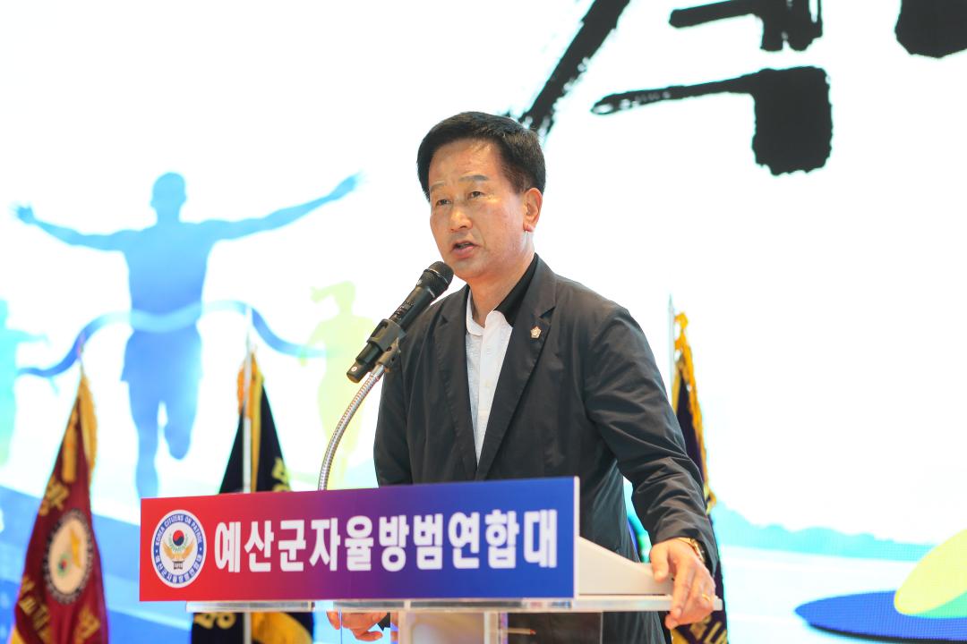 자율방범 한마음 체육대회