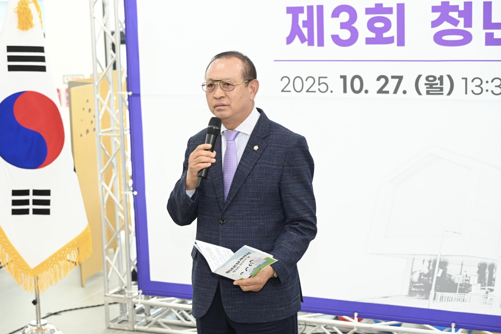 예산청년온담 개관식 및 제3회 청년의 날 행사