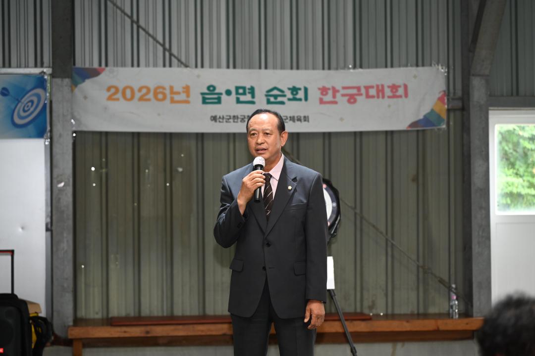 20260617 대한노인회 예산군지회 오가면분회 한궁대회