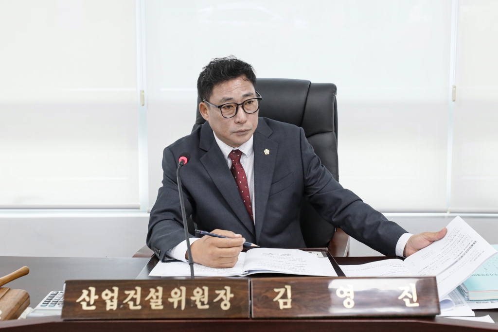 2025년 11월 26일 산업건설위원회