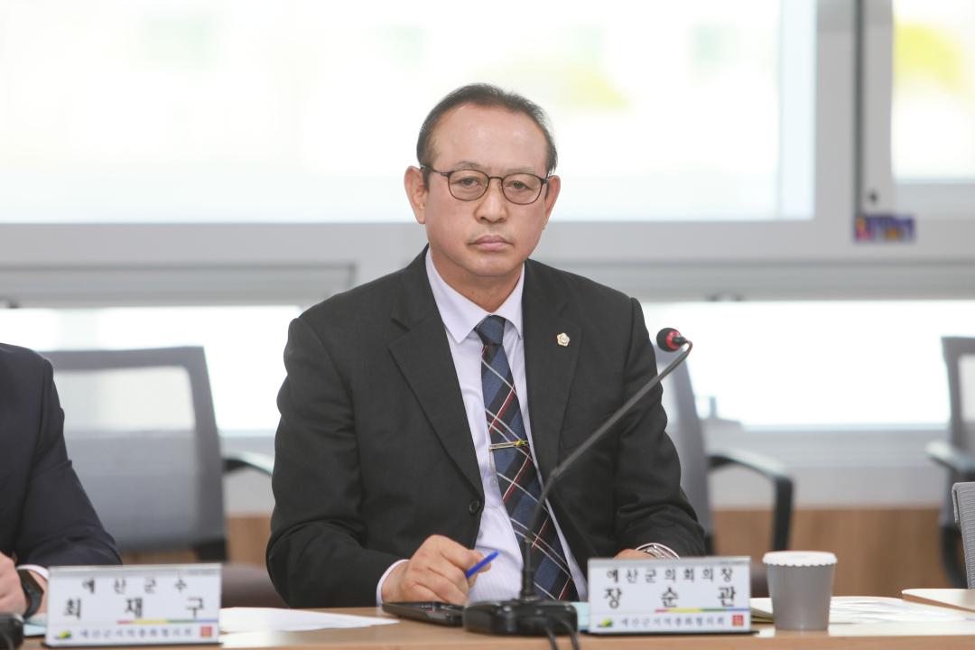 2026년 1분기 예산군지역총화협의회