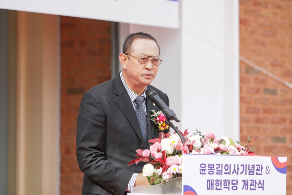 윤봉길의사 기념관 및 매헌학당 개관식