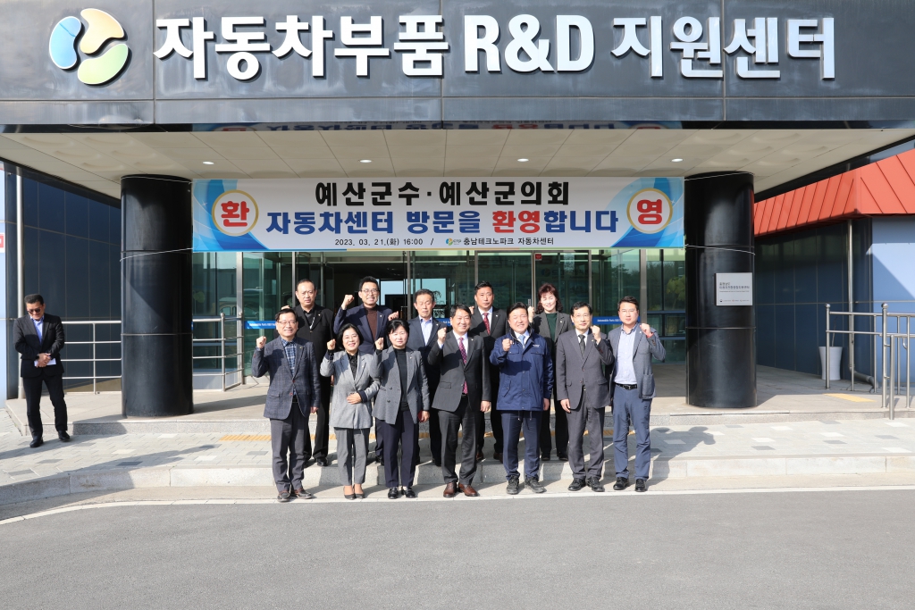 충남자동차테크노파크 견학