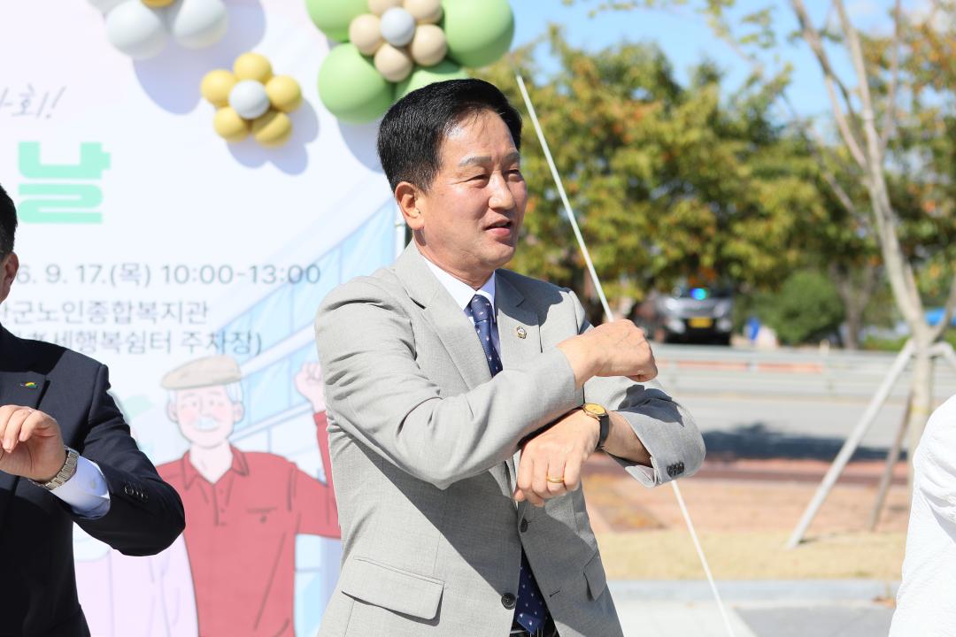제19회 예산군 치매극복의 날 기념행사