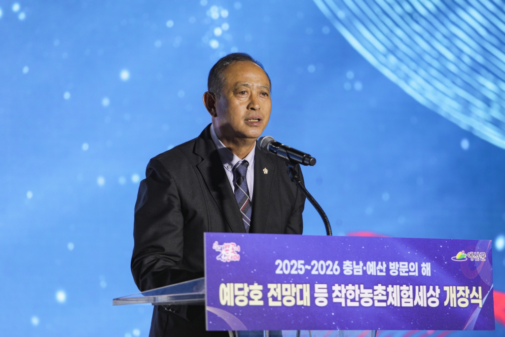 착한농촌체험세상 개장식