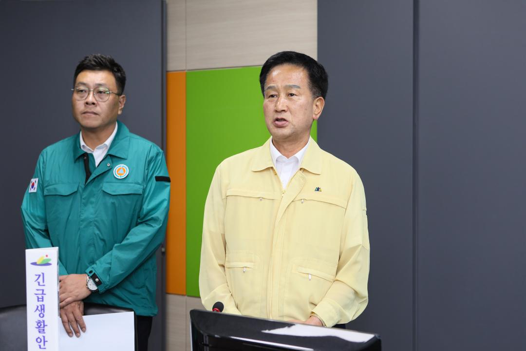 집중호우 대비 상황실 방문 점검