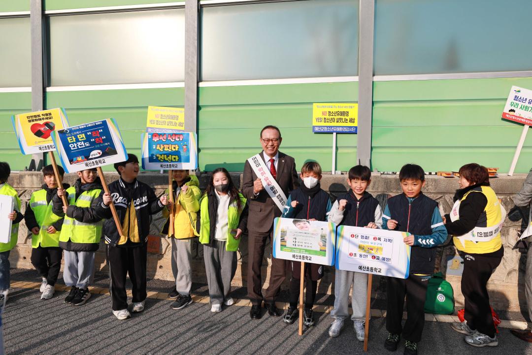 어린이 약취·유인 예방 안전문화 캠페인