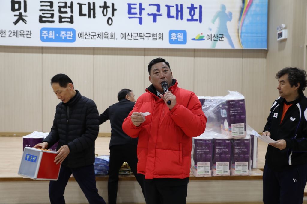 제7회 라지볼 및 클럽대항 탁구대회 참석