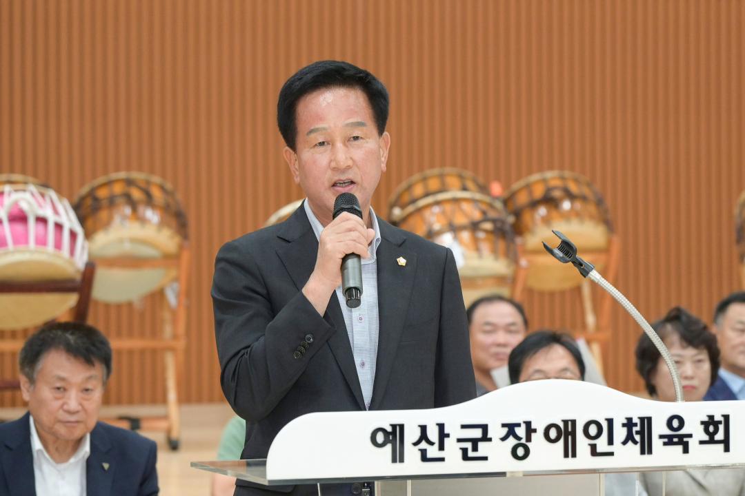 제20회 예산군장애인체육대회