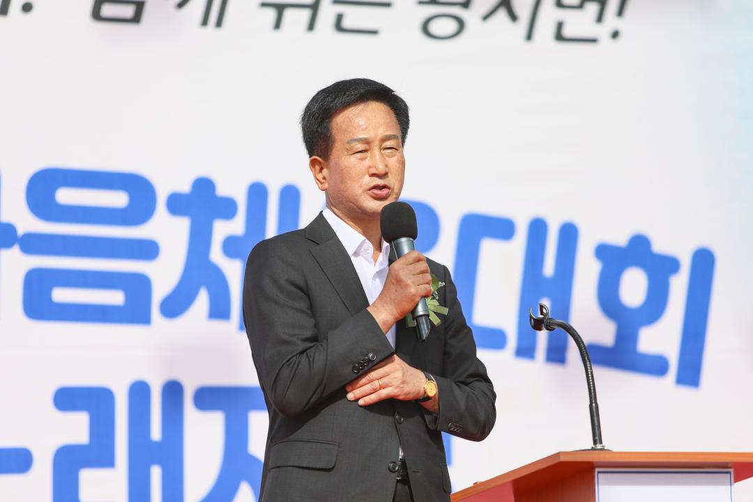 제18회 광시면민 한마음체육대회