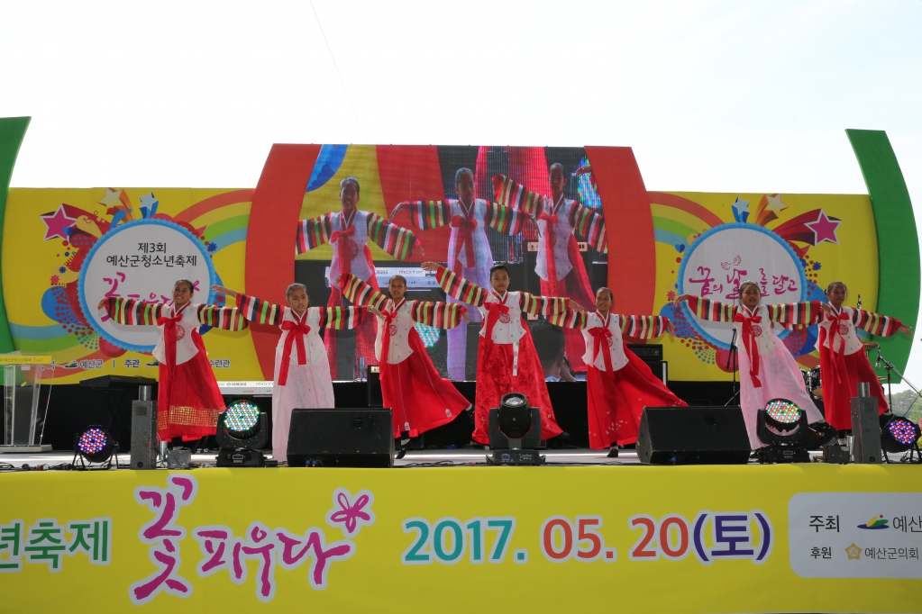 제3회 청소년축제 "꽃 피우다" 개회식