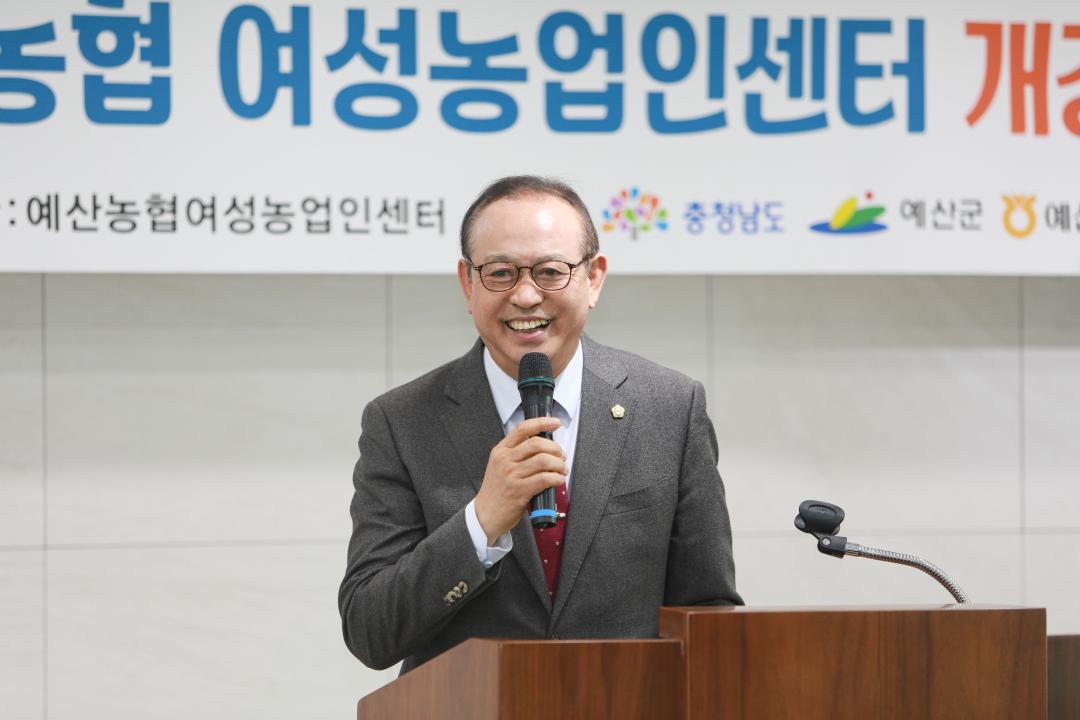2026년 예산농협 여성농업인센터 개강식