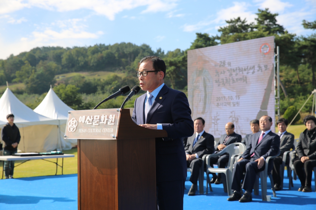 제28회 추사 김정희선생 추모 전국휘호대회