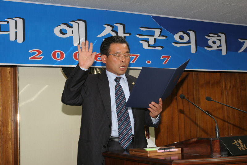 개원식에서 선서