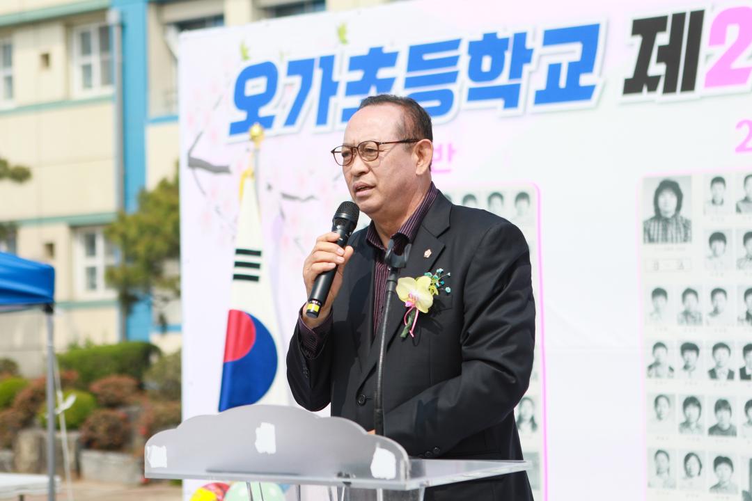 제26회 오가초등학교 총동문체육대회