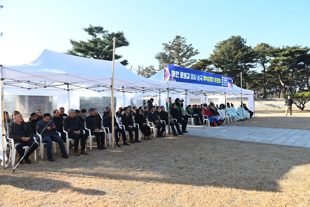 매헌 윤봉길 의사 순국 제92주기 추모제