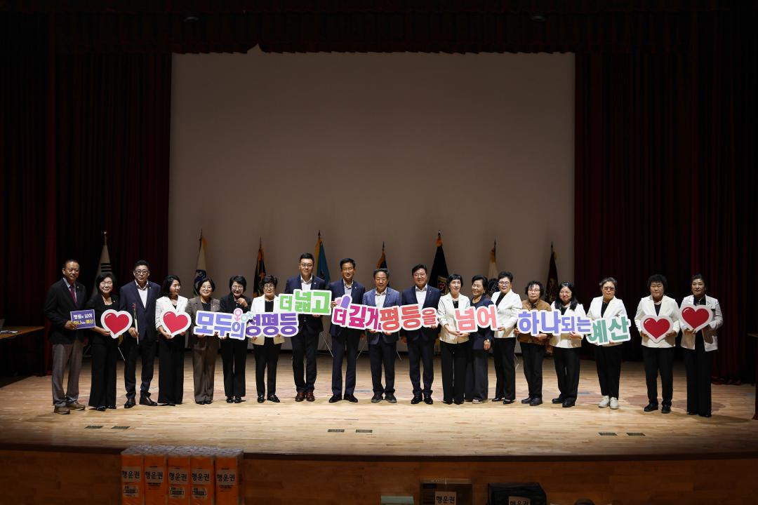2026 예산군 양성평등주간 기념행사