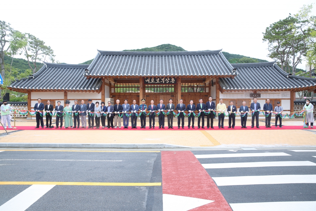 내포보부상촌 개장식