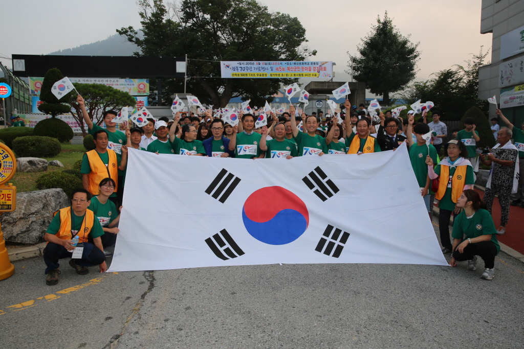 제70주년 광복절기념행사 및 제5회 예산군민 한마음 걷기대회