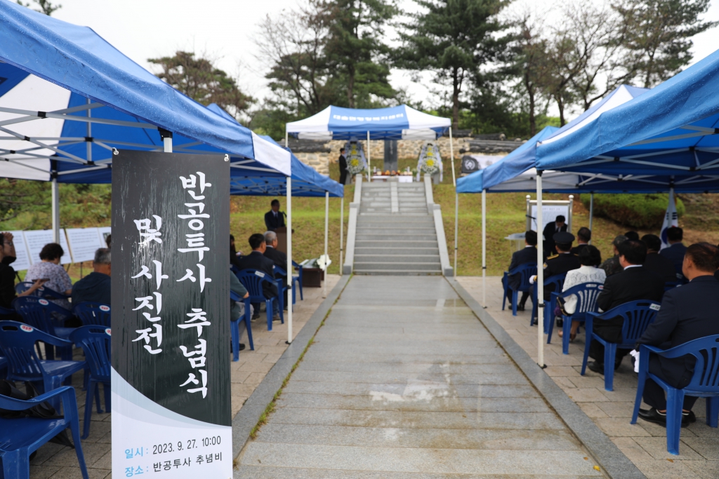 2023년 대술면 반공투사 추념식