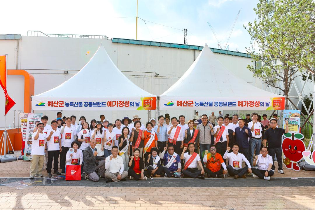 예가정성의 날