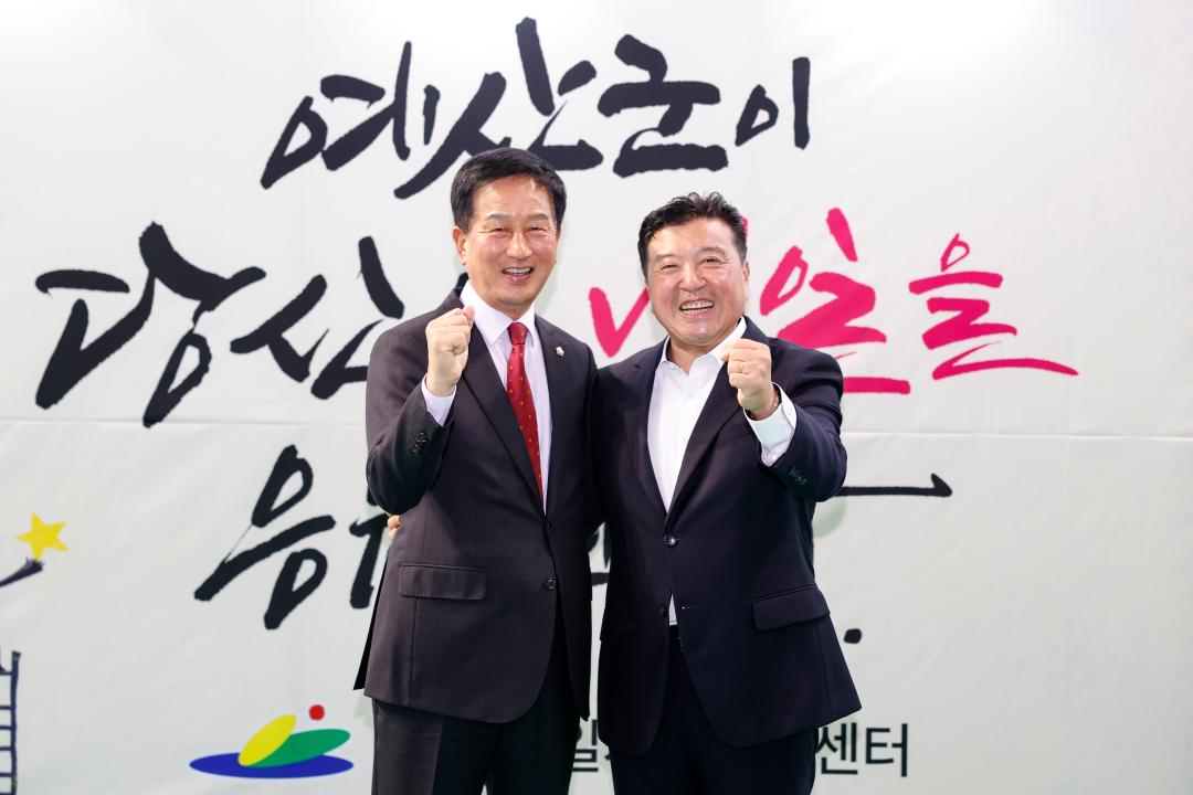 2026년 예산군 일자리 박람회