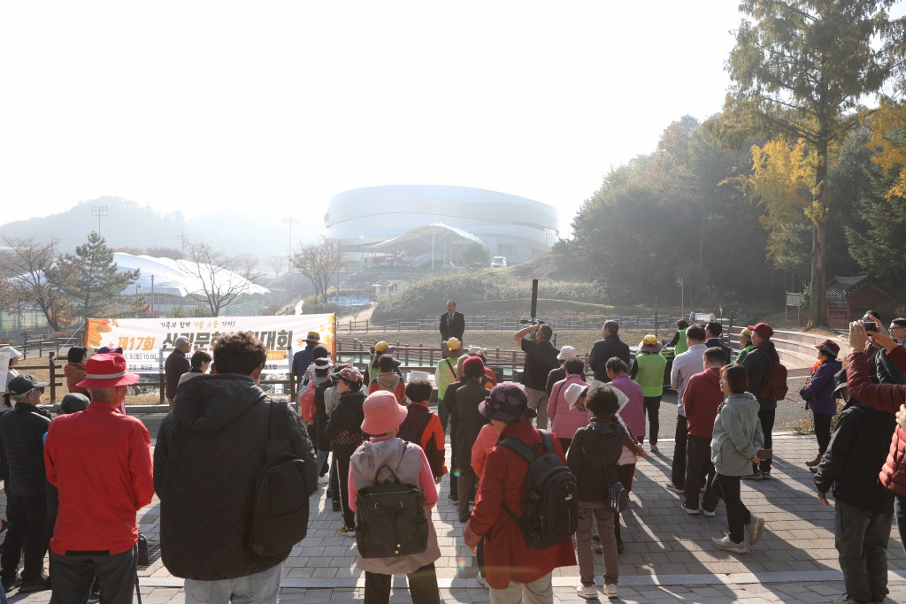 제17회 산림문화체험대회 및 숲가꾸기 체험행사