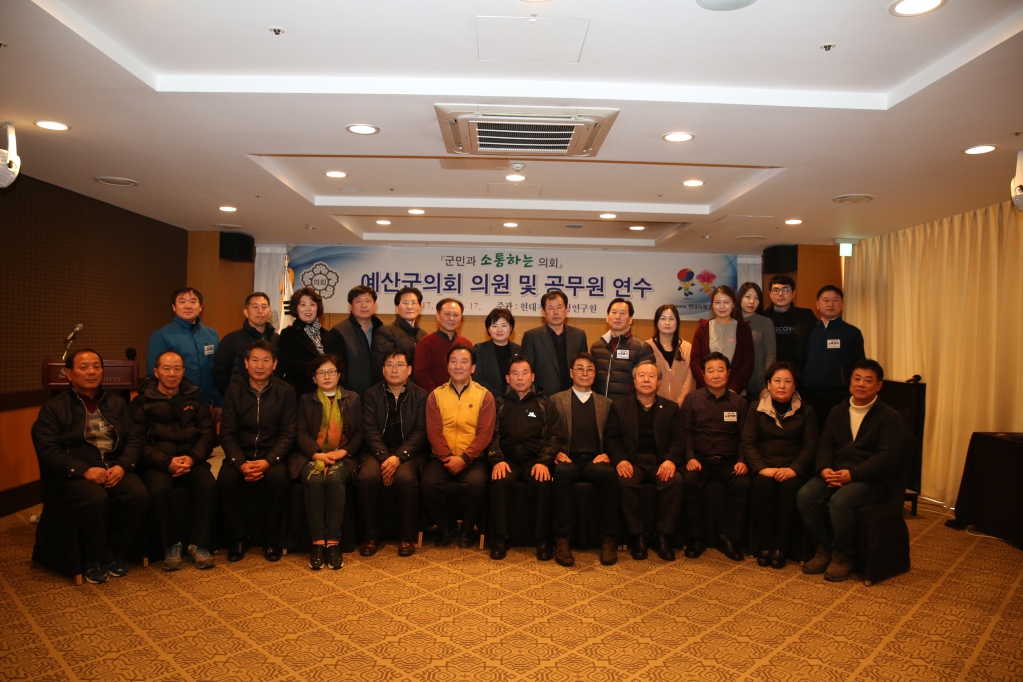 의원 및 공무원 의정연수