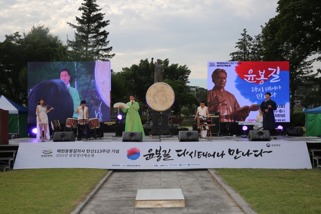 윤봉길의사 탄신 113주년 기념행사