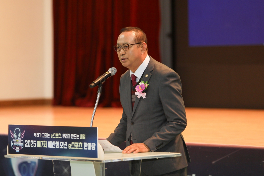 예산청소년 E-스포츠 한마당